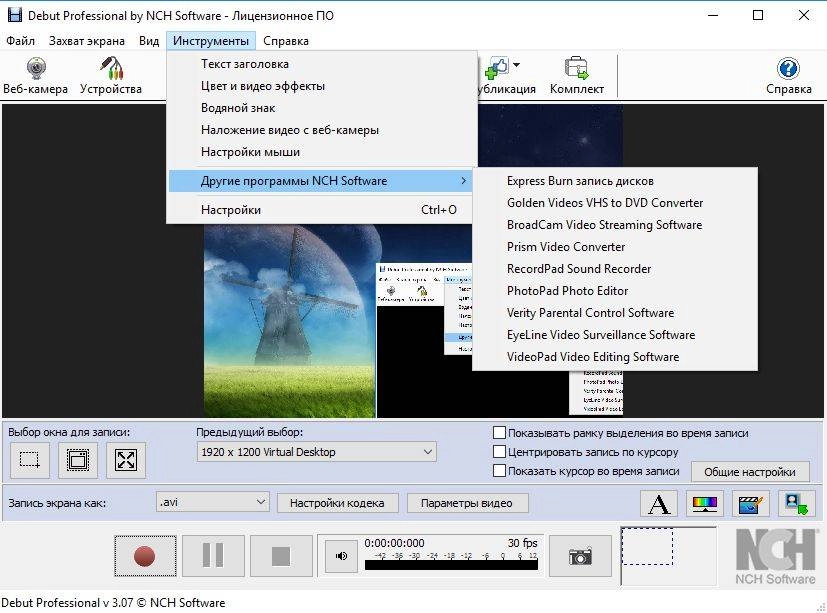 Как пользоваться Debut Video Capture Pro 3.07 Portable by punsh