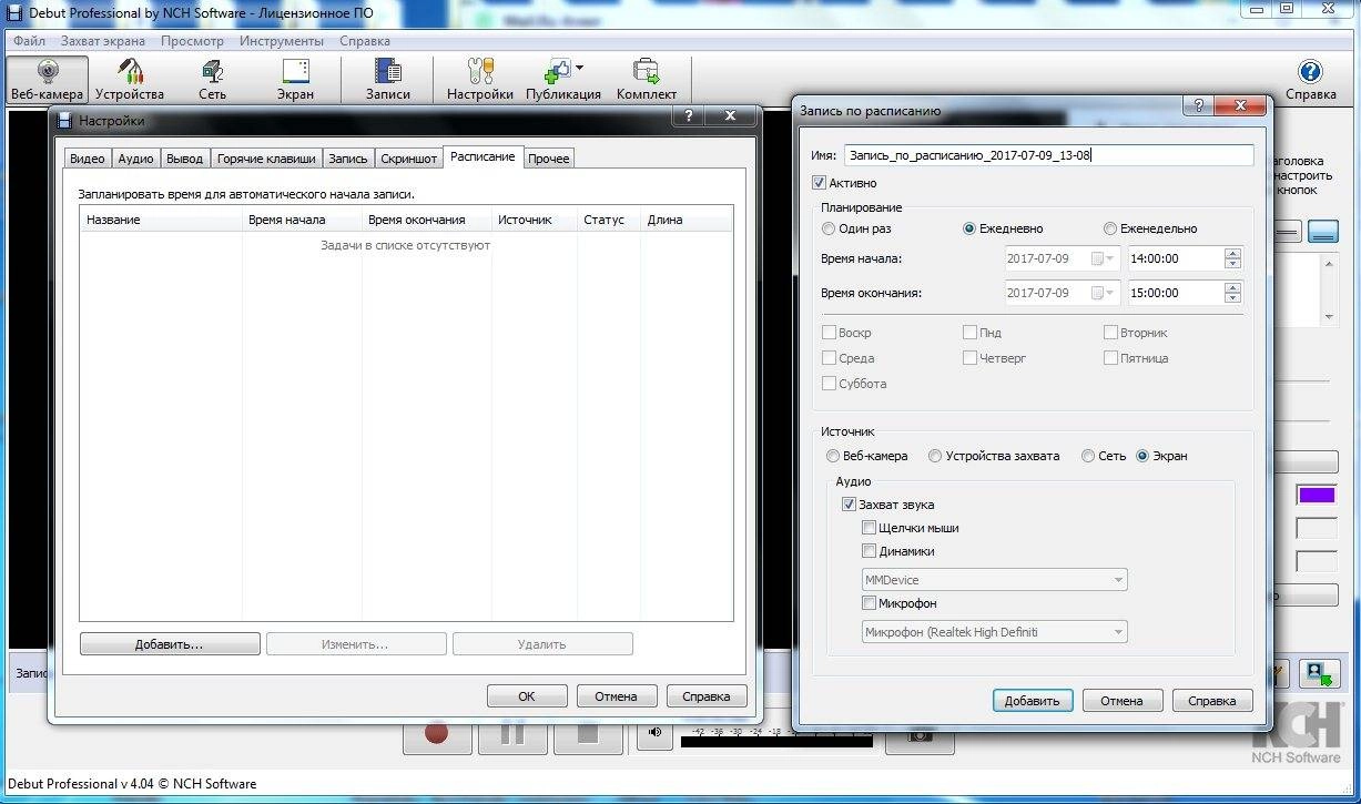 Как пользоваться Debut Video Capture Pro 4.0.8 RePack by 78Sergey