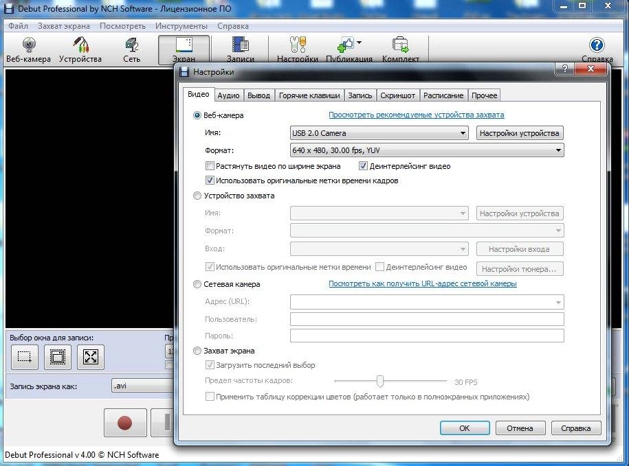 Как пользоваться Debut Video Capture Pro 4.00 RePack by 78Sergey