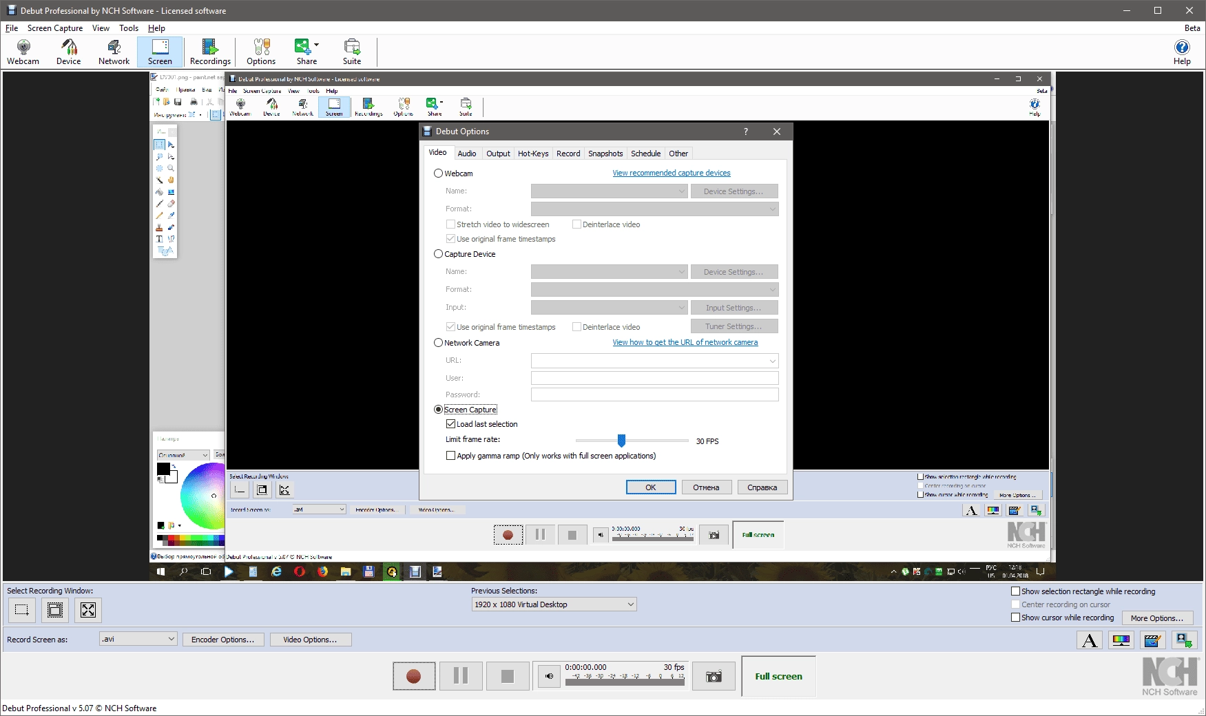 Как пользоваться Debut Video Capture Professional 5.07