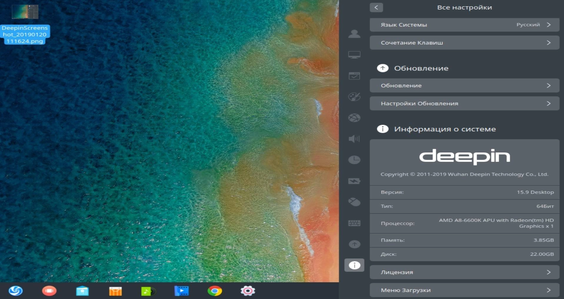 Как пользоваться Deepin 15.9 1xDVD