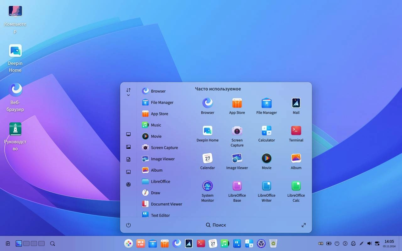 Как пользоваться Deepin 23 1xDVD