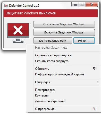 Как пользоваться Defender Control 2.1 Portable