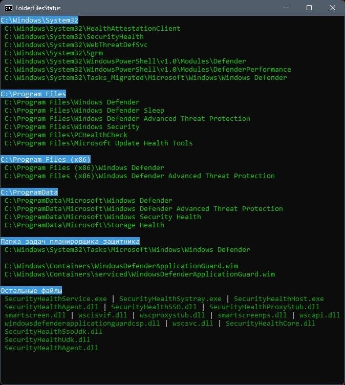 Как пользоваться DefenderKiller 11.4 Portable