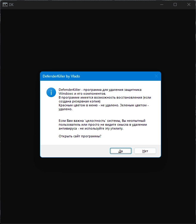 Как пользоваться DefenderKiller 12.6 Portable by Vlado