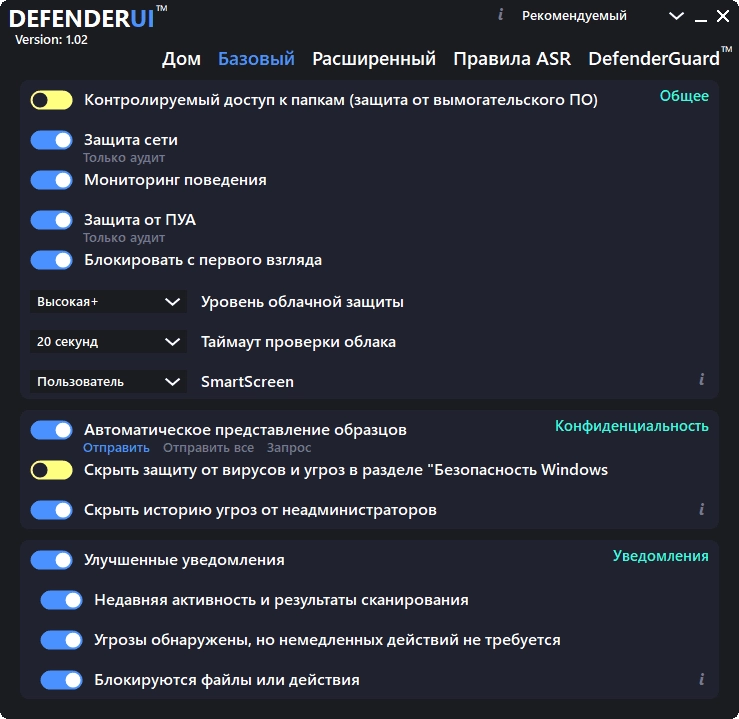 Как пользоваться DefenderUI 1.22