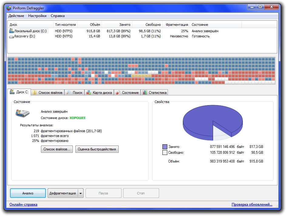 Как пользоваться Defraggler 2.20.989 Final + Portable