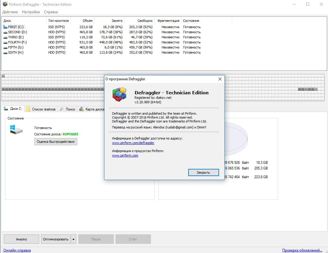 Как пользоваться Defraggler 2.20.989 Professional | Technician Edition RePack by D!akov