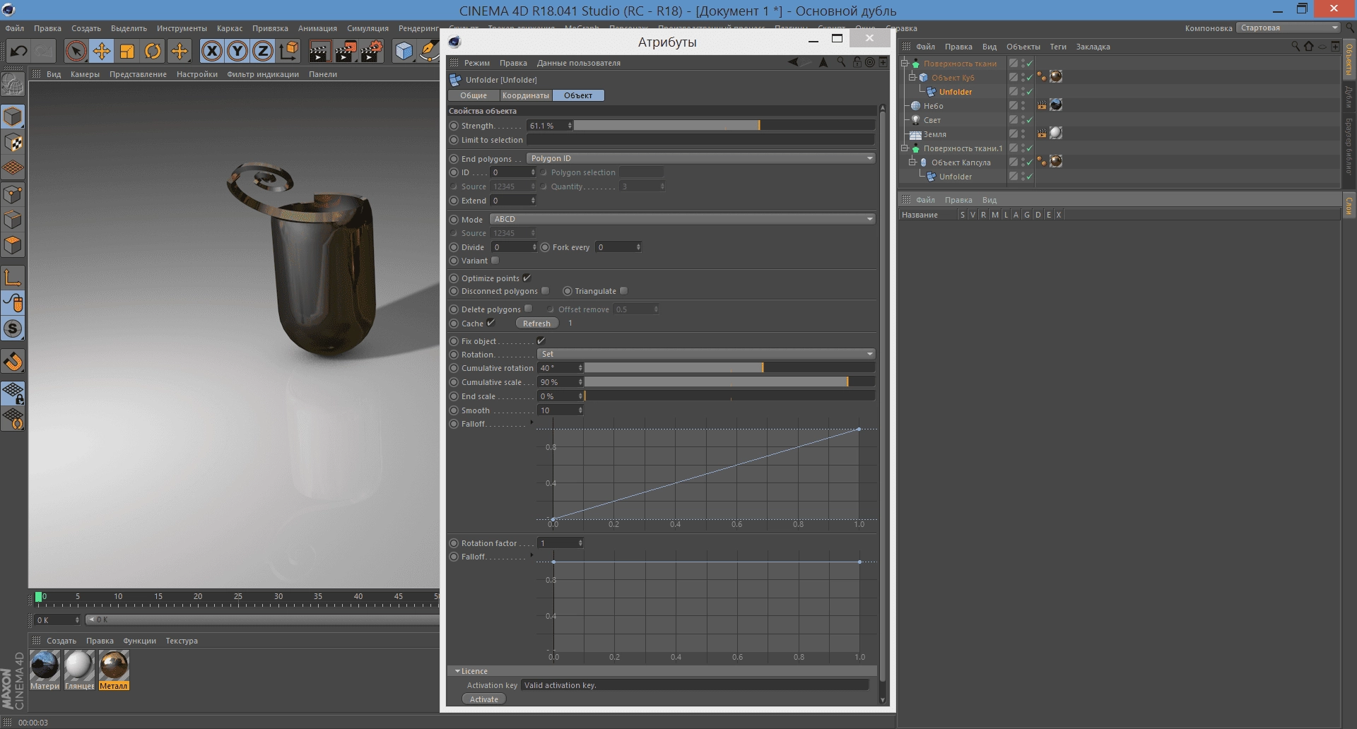Как пользоваться Depliage V1.3 for Cinema 4D 1.3