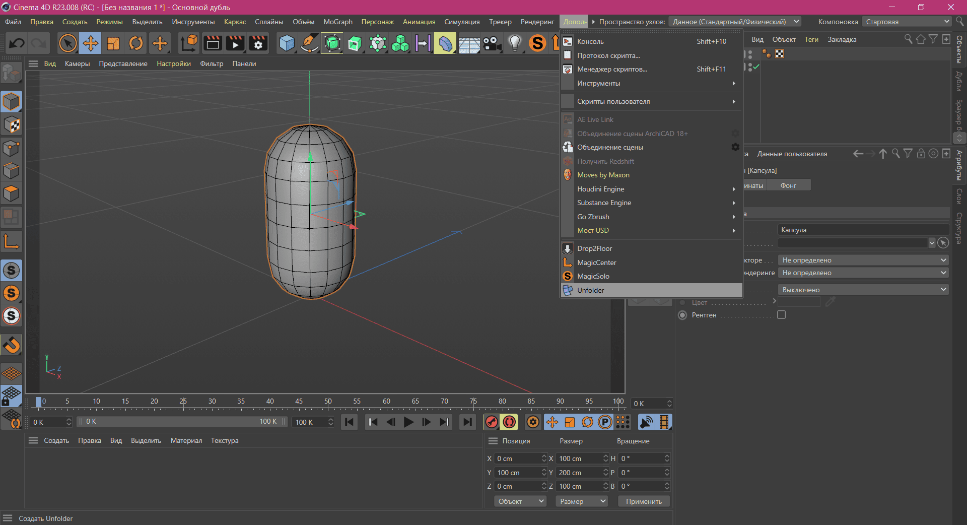 Как пользоваться Depliage V1.3.2 for Cinema 4D