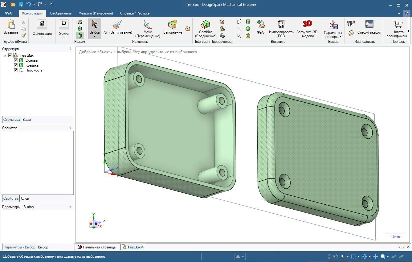 Как пользоваться DesignSpark Mechanical 6.0.3
