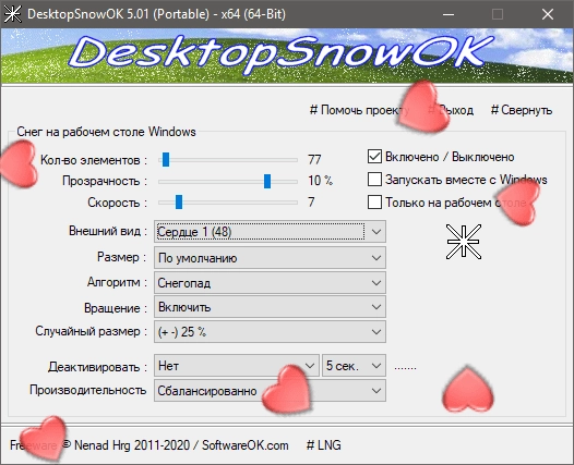 Как пользоваться DesktopSnowOK 5.55 Portable