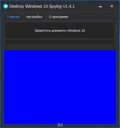 Как пользоваться Destroy Windows 10 Spying 1.4.1