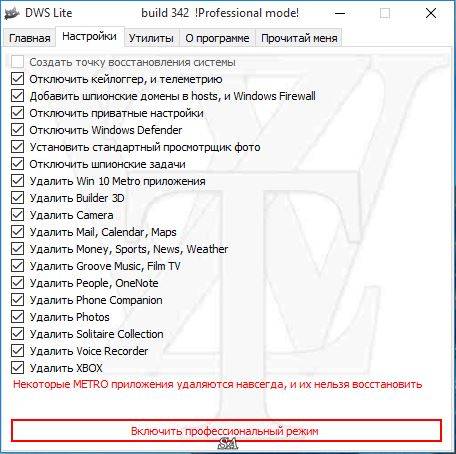 Как пользоваться Destroy Windows 10 Spying 1.5 Build 342