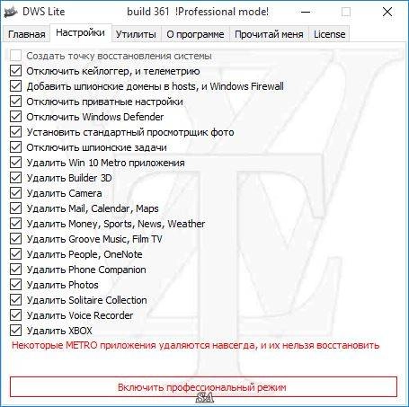 Как пользоваться Destroy Windows 10 Spying 1.5 Build 361