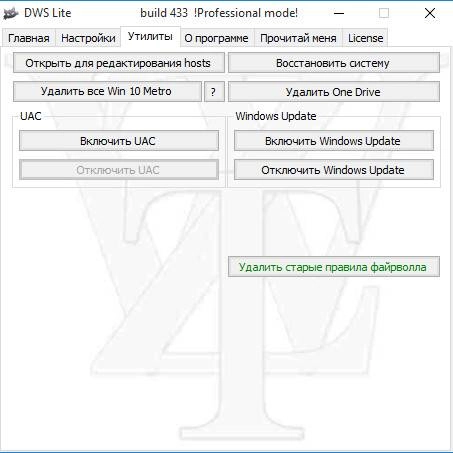 Как пользоваться Destroy Windows 10 Spying 1.5 Build 433