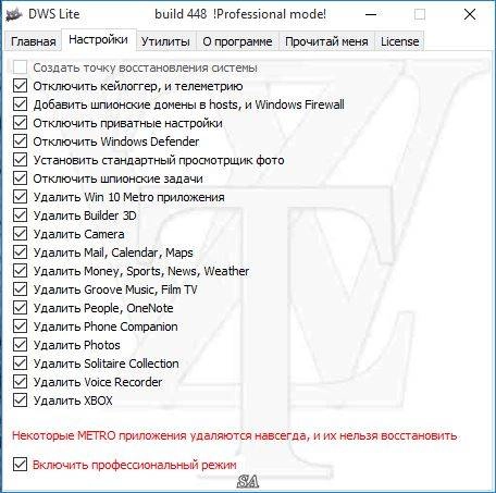 Как пользоваться Destroy Windows 10 Spying 1.5 Build 448