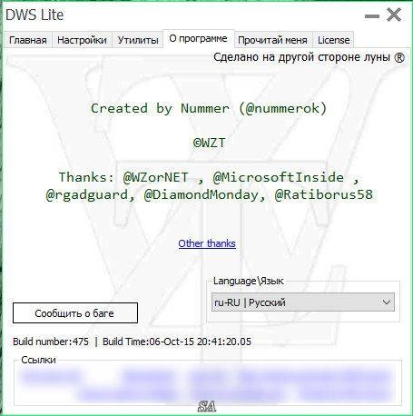 Как пользоваться Destroy Windows 10 Spying 1.5 Build 475