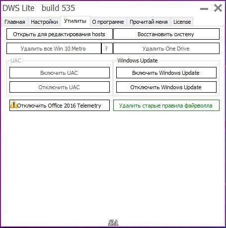 Как пользоваться Destroy Windows 10 Spying 1.5 Build 535