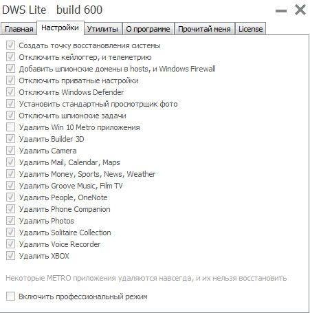 Как пользоваться Destroy Windows 10 Spying 1.5 Build 600