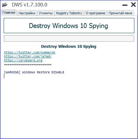 Как пользоваться Destroy Windows 10 Spying 1.7 Build 100 Portable