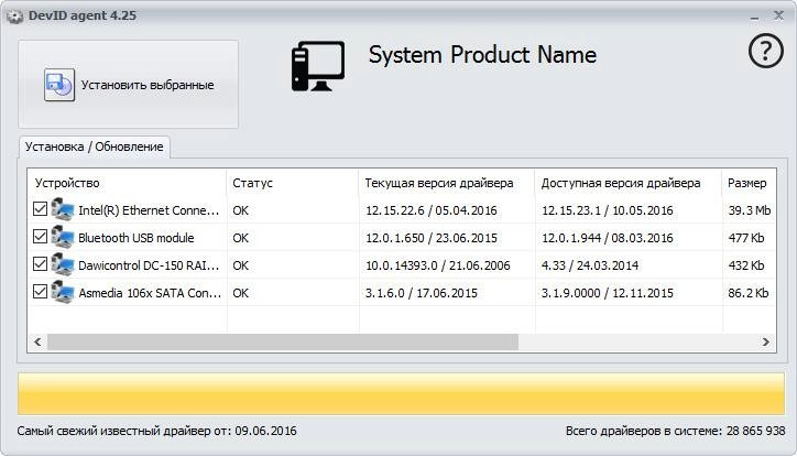 Как пользоваться DevID Agent 4.25