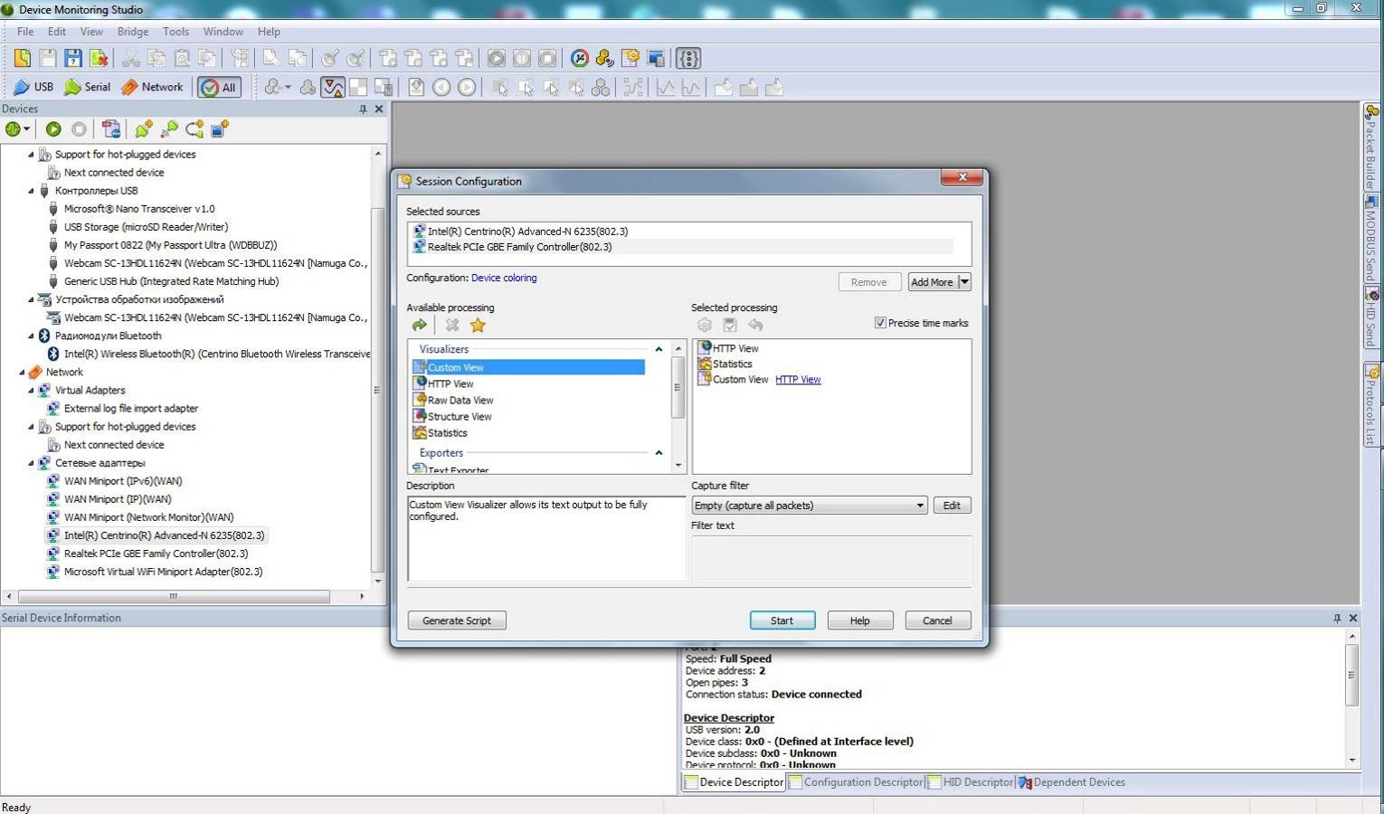 Как пользоваться Device Monitoring Studio 8.37.00.9676