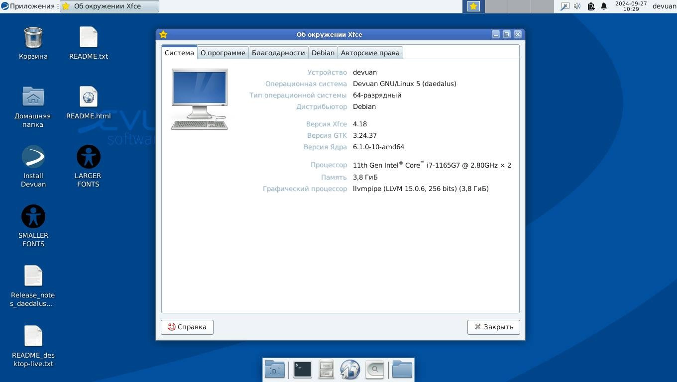 Как пользоваться Devuan 5 4DVD+14xCD