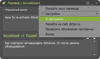 Как пользоваться Dicter 3.76 Portable by yn_nemiroff