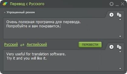 Как пользоваться Dicter 3.83