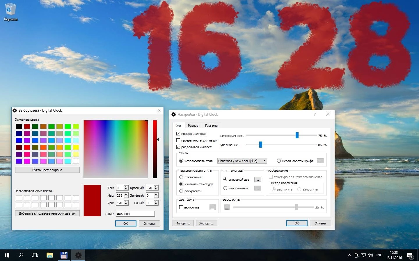 Как пользоваться Digital Clock 4.5.1 Stable + Portable
