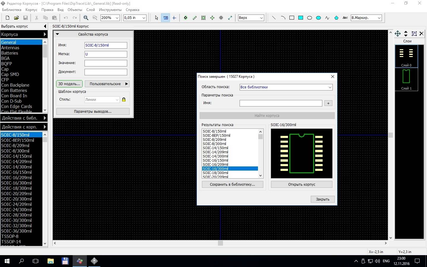 Как пользоваться DipTrace 3.0.0.2 + 3D Models