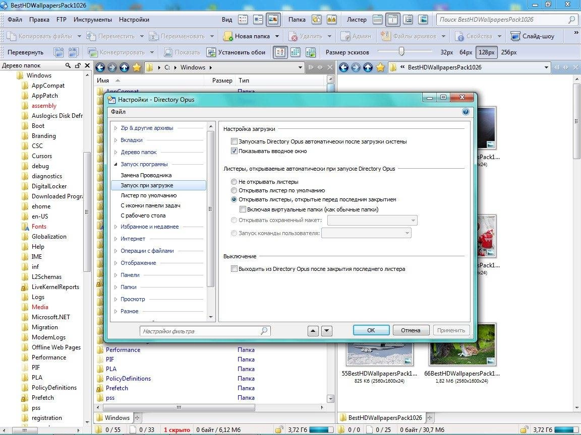 Как пользоваться Directory Opus Pro 11.7 Build 5372 Final