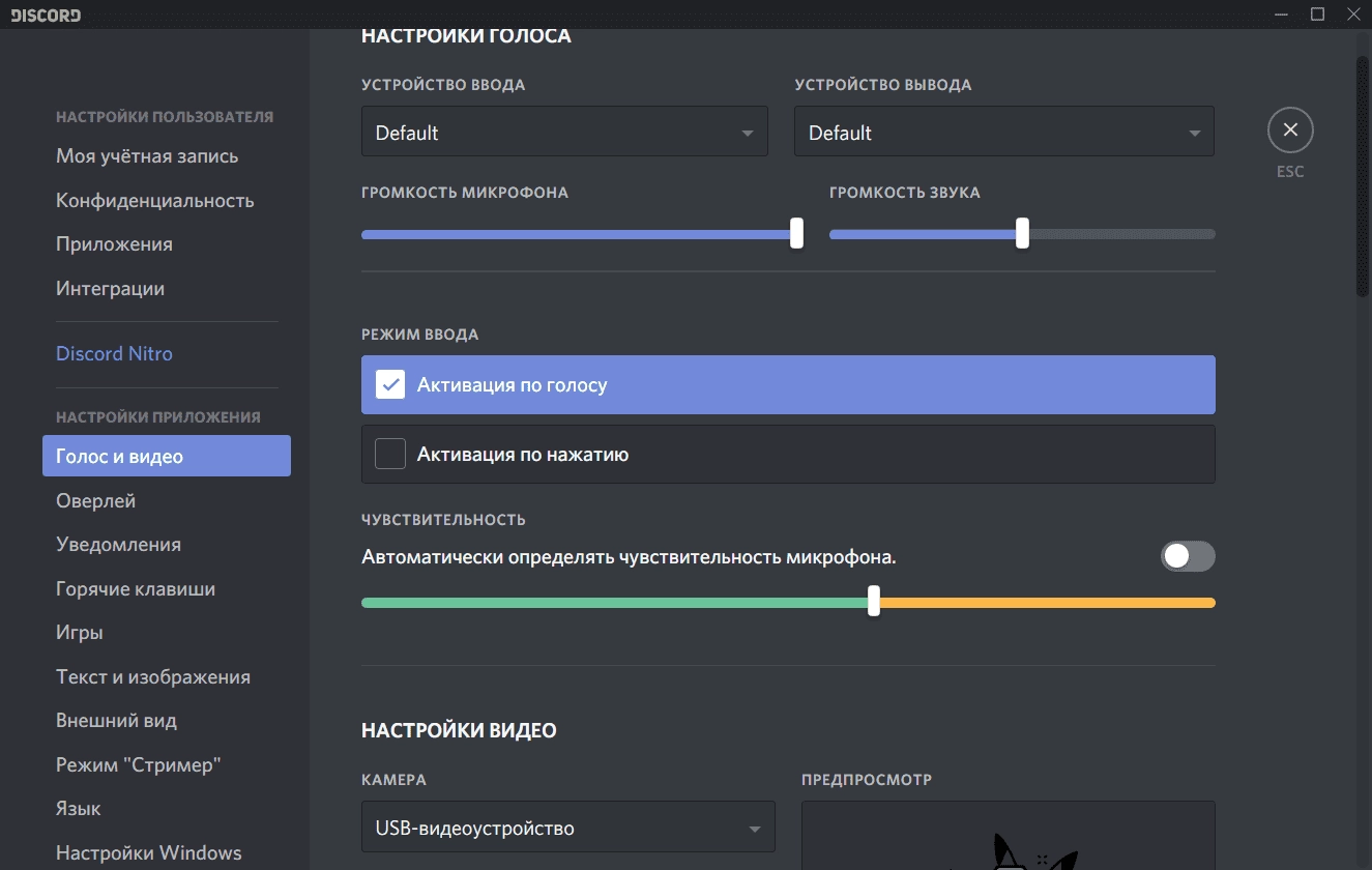 Как пользоваться Discord 0.0.300 Portable by soyv4