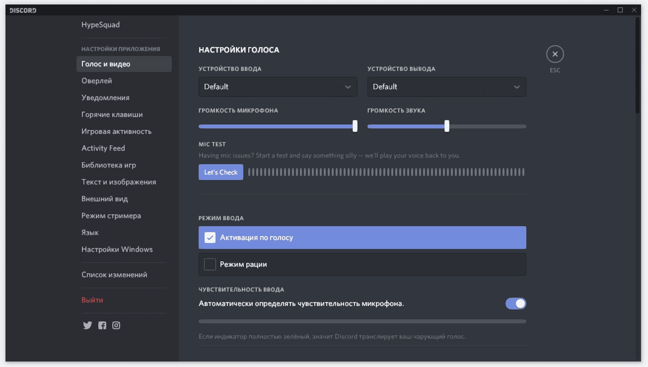 Как пользоваться Discord 0.0.305-1 Portable by CrazyMax