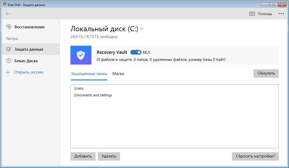 Как пользоваться Disk Drill 4.1.551 Professional