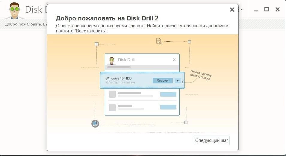 Как пользоваться Disk Drill Pro 2.0.0.274 Portable by Maverick