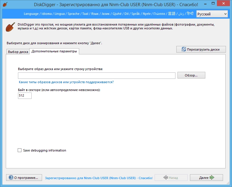 Как пользоваться DiskDigger Pro 1.31.43.3019 PC | Portable