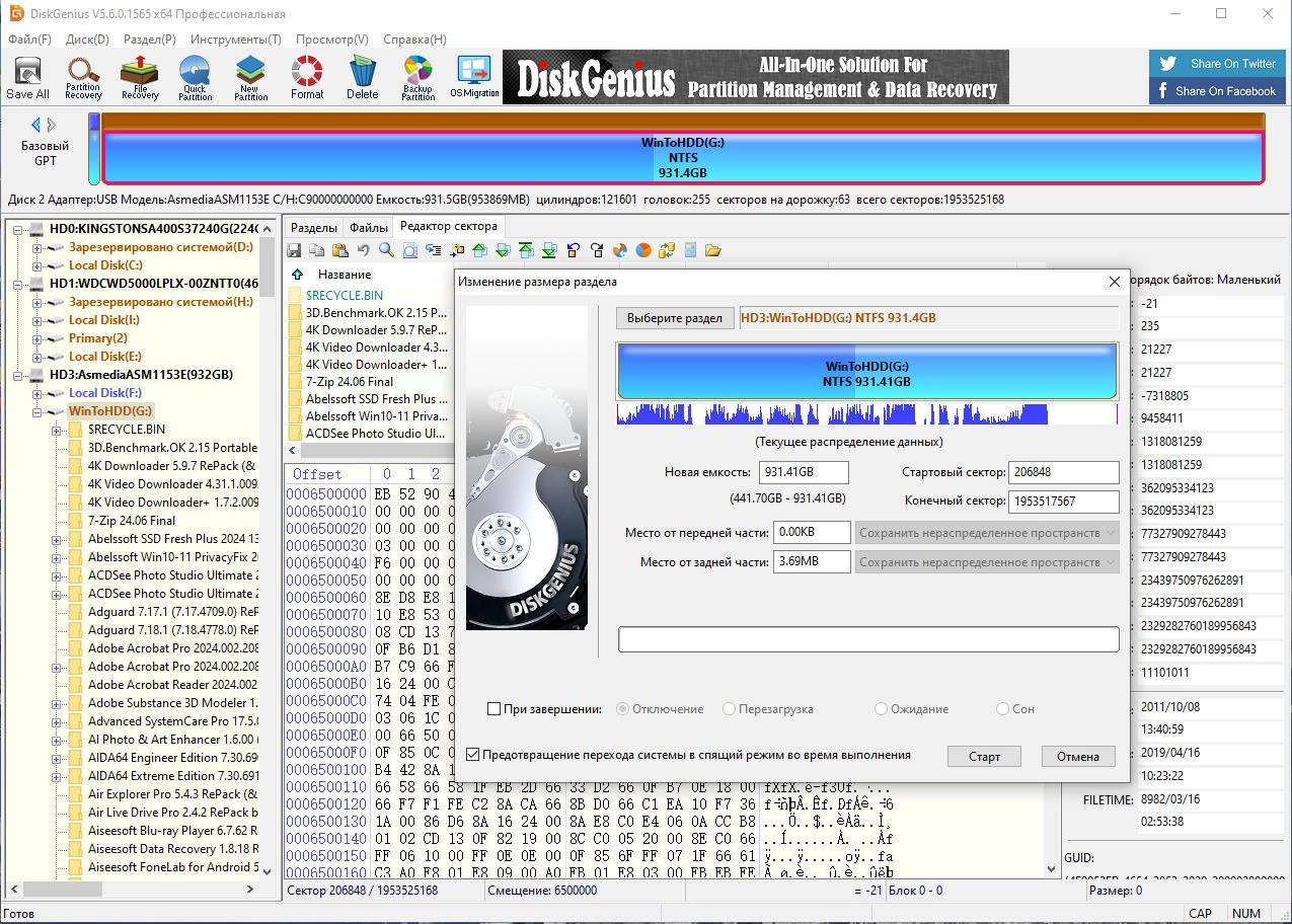 Как пользоваться DiskGenius Pro 5.6.0.1565 Portable by FC Portables
