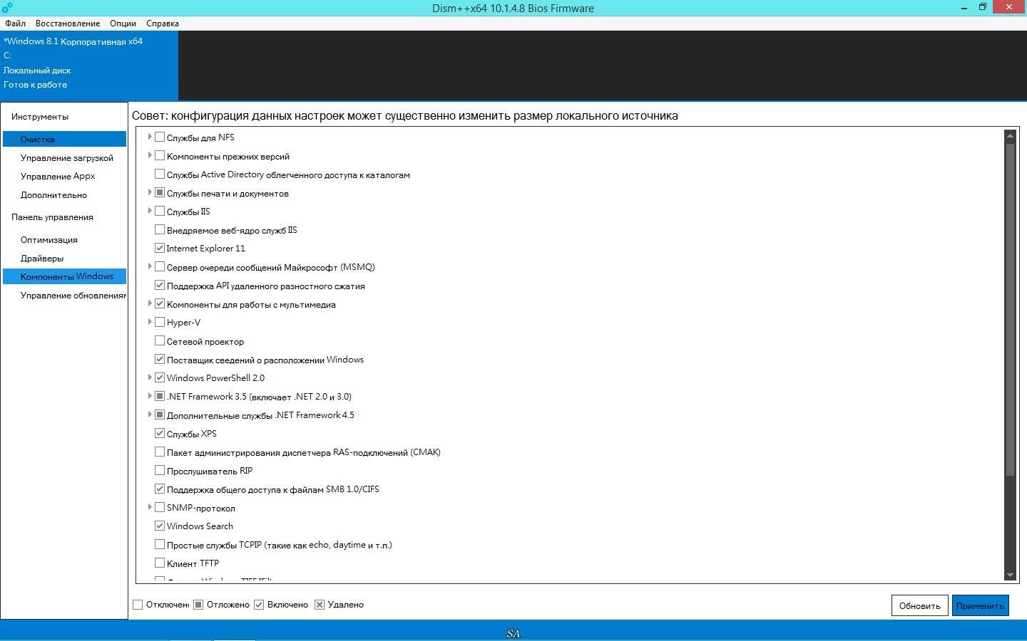 Как пользоваться Dism++ 10.1.4.8 Portable