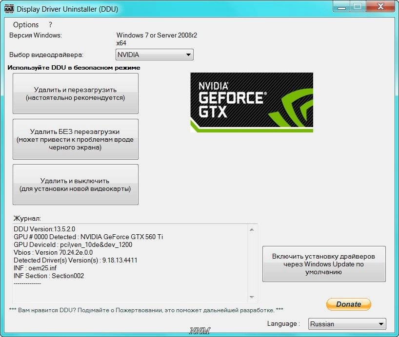 Как пользоваться Display Driver Uninstaller 13.5.2.0