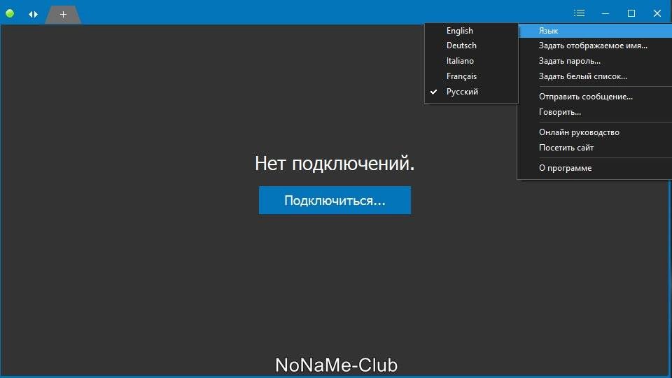 Как пользоваться Distant Desktop 4.0 Portable