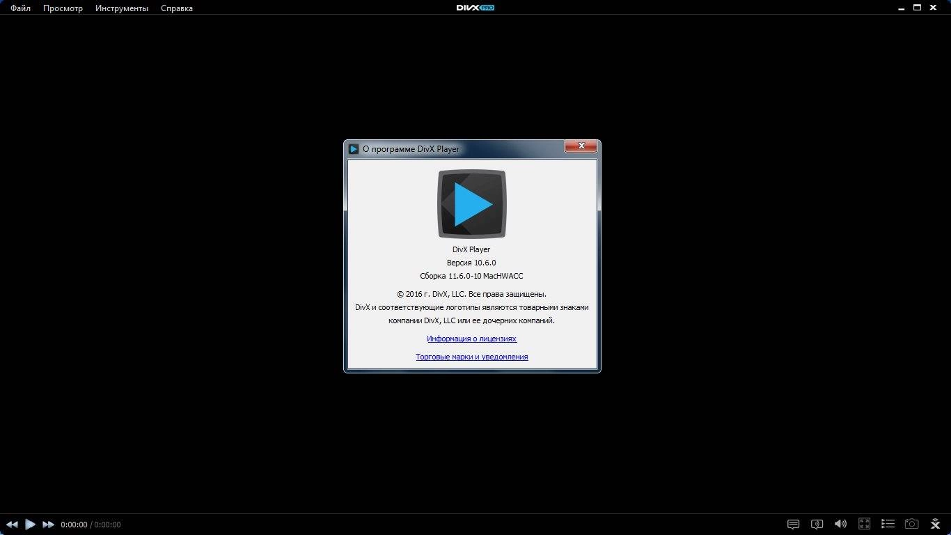 Как пользоваться DivX Pro 10.6.0 Retail
