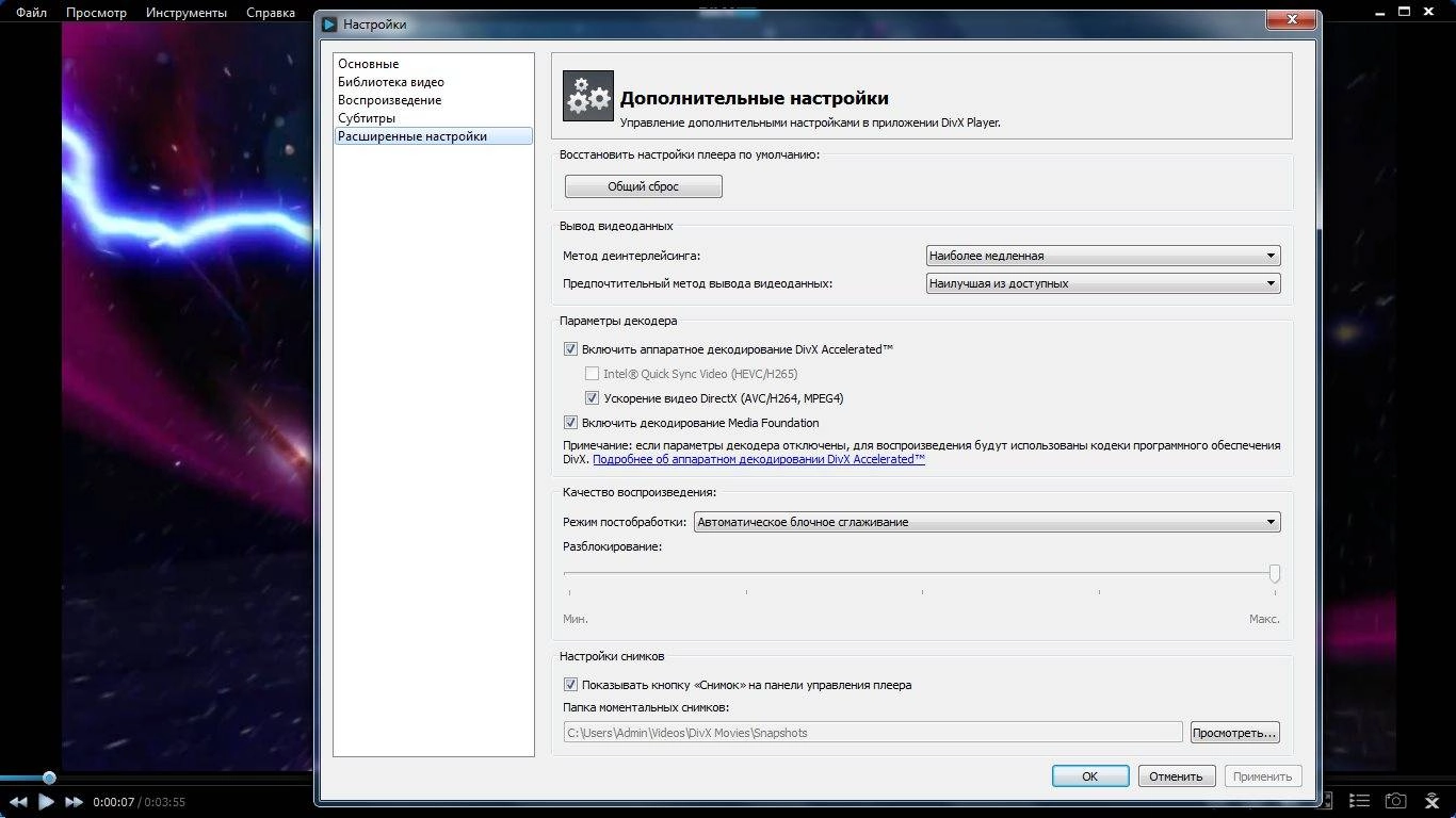 Как пользоваться DivX Pro 10.6.1 Retail