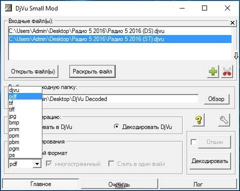 Как пользоваться DjVu Small Mod 0.7.6.1 Portable
