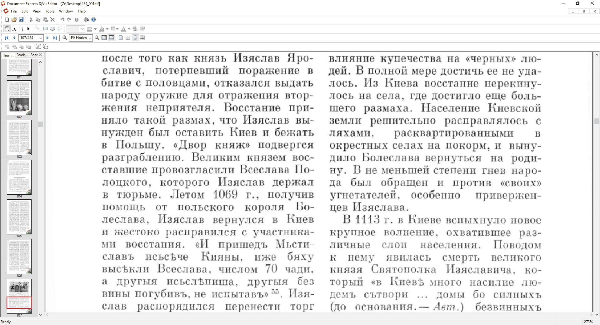 Как пользоваться Document Express 7.0 Desktop