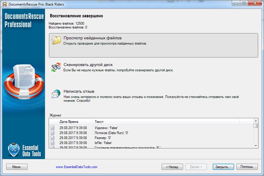 Как пользоваться DocumentsRescue PRO 6.16.1045 RePack by ZVSRus