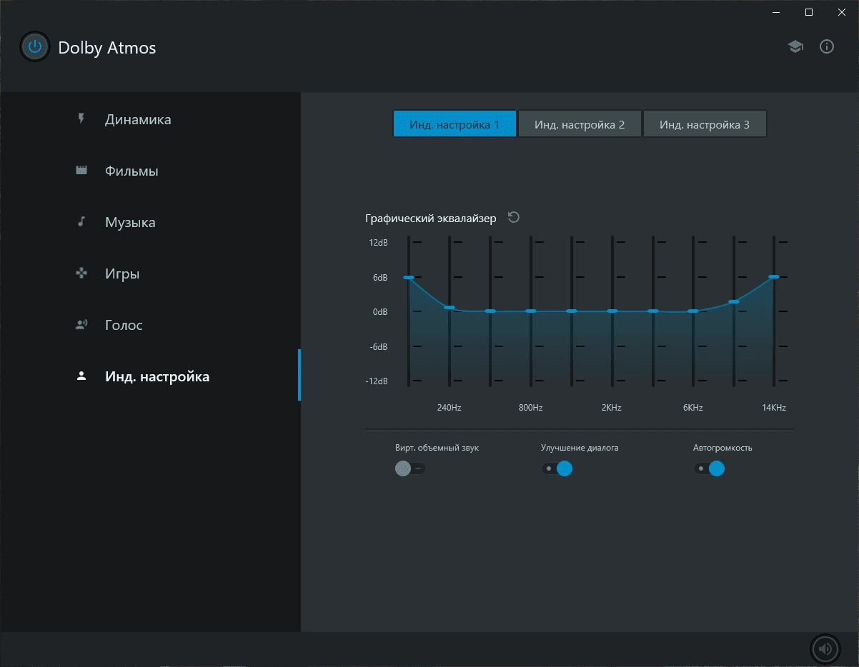 Как пользоваться Dolby Atmos Driver v3.20501.510.0 & Control panel v3.20500.501.0 Win10 x64