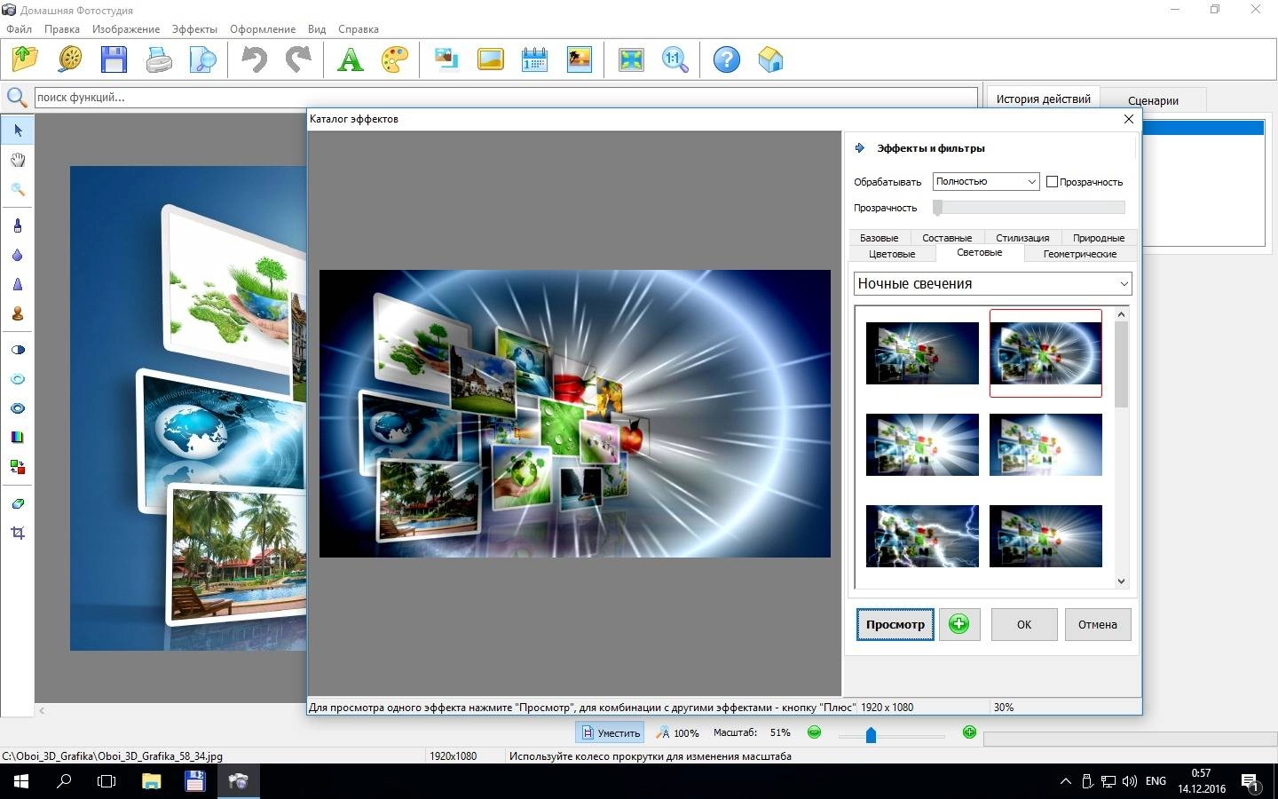 Как пользоваться Домашняя Фотостудия 10.0 RePack by KaktusTV