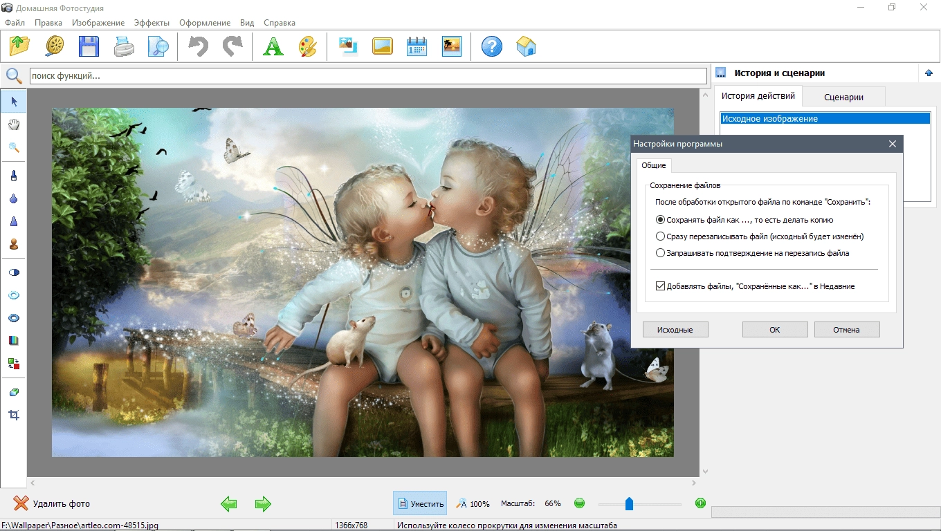 Как пользоваться Домашняя Фотостудия 14.0 RePack by KpoJIuK